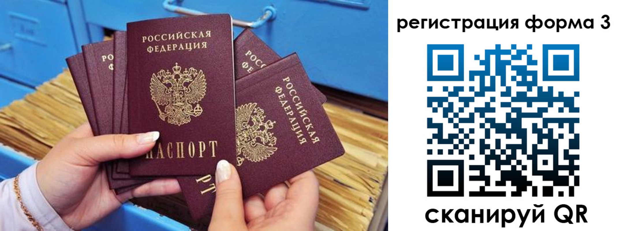 прописка паспорт в Луге