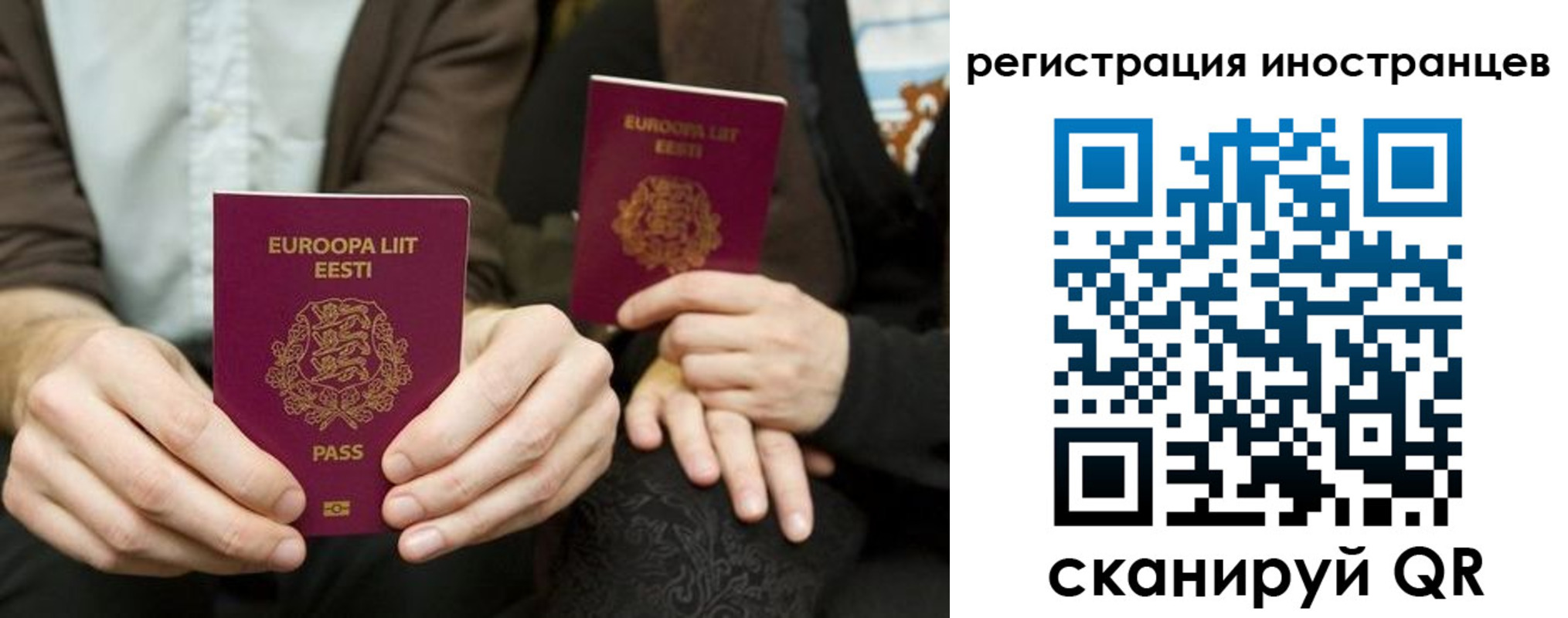 временная регистрация в Луге