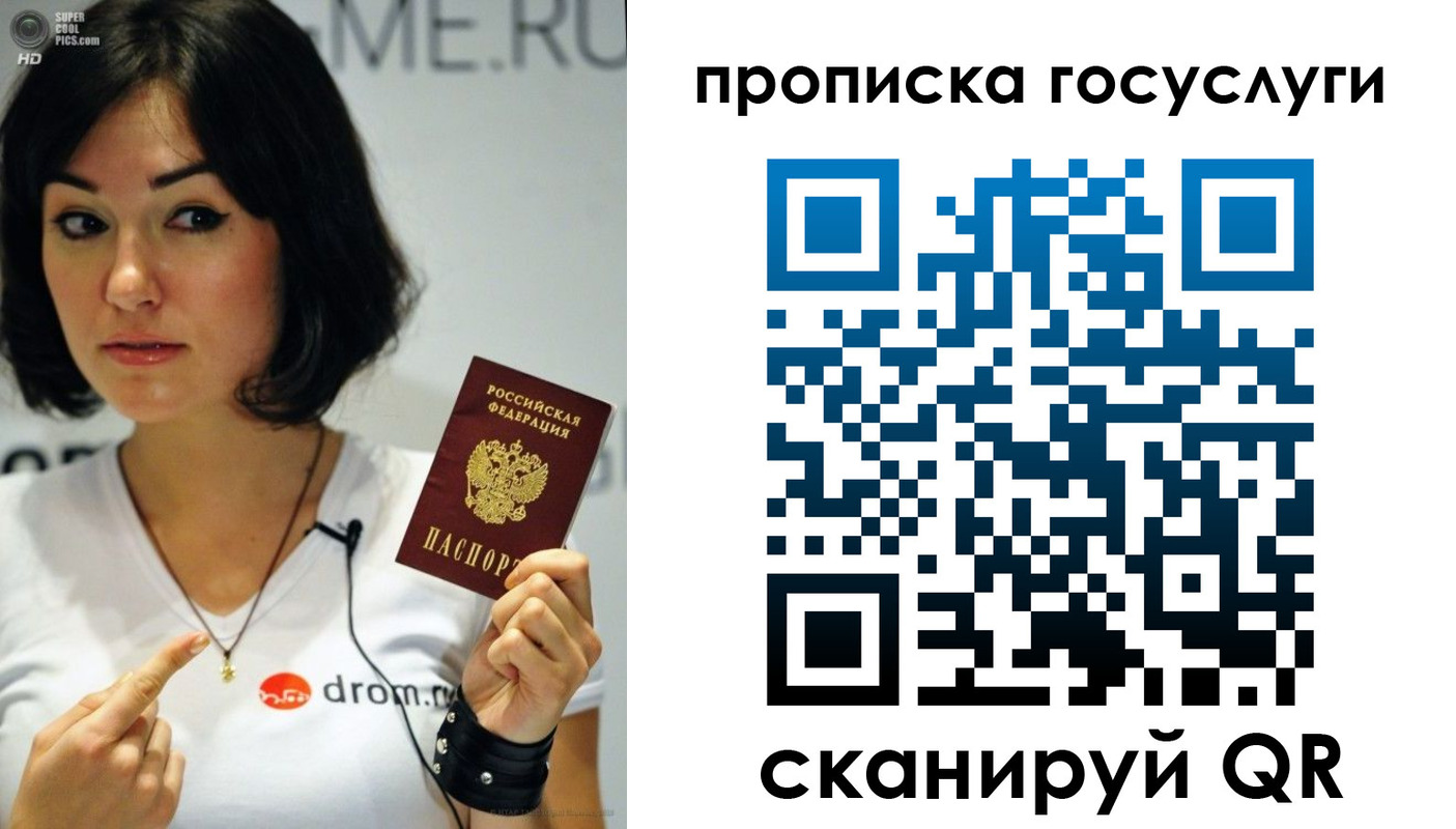 прописка для работы в Луге