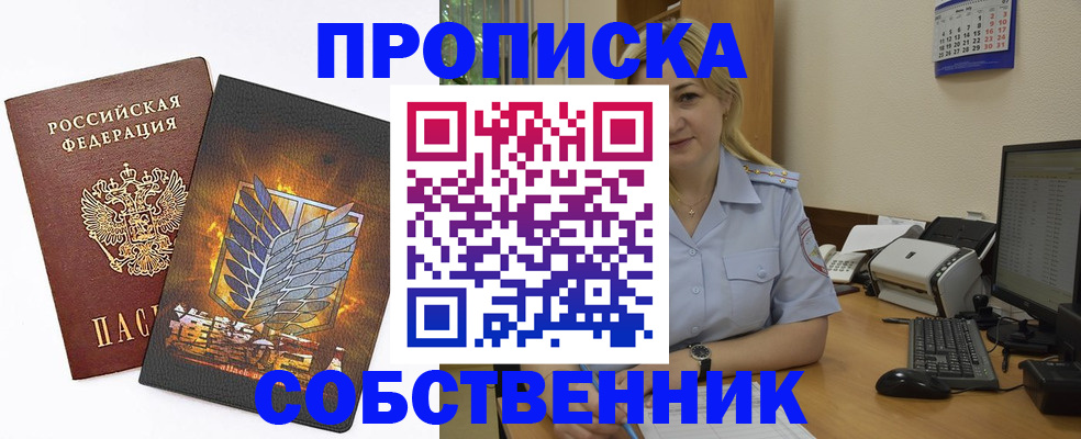 прописка регистрация в Луге