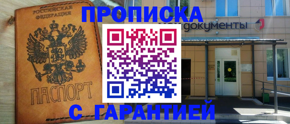 регистрация в Луге