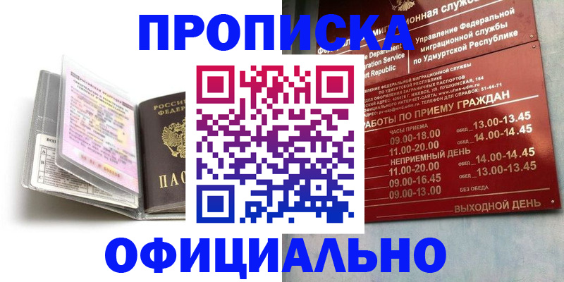 временная регистрация 2025 в Луге