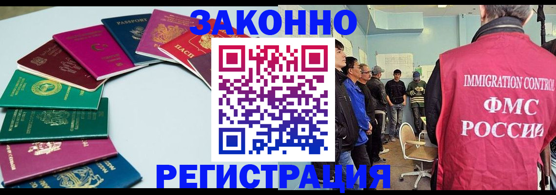 временная регистрация для школы в Луге