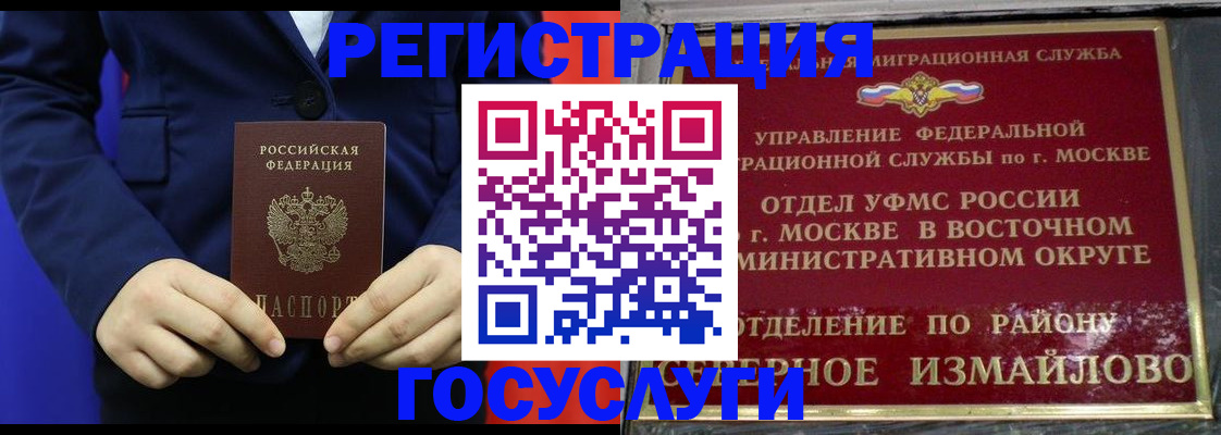 прописка иностранных граждан в Луге